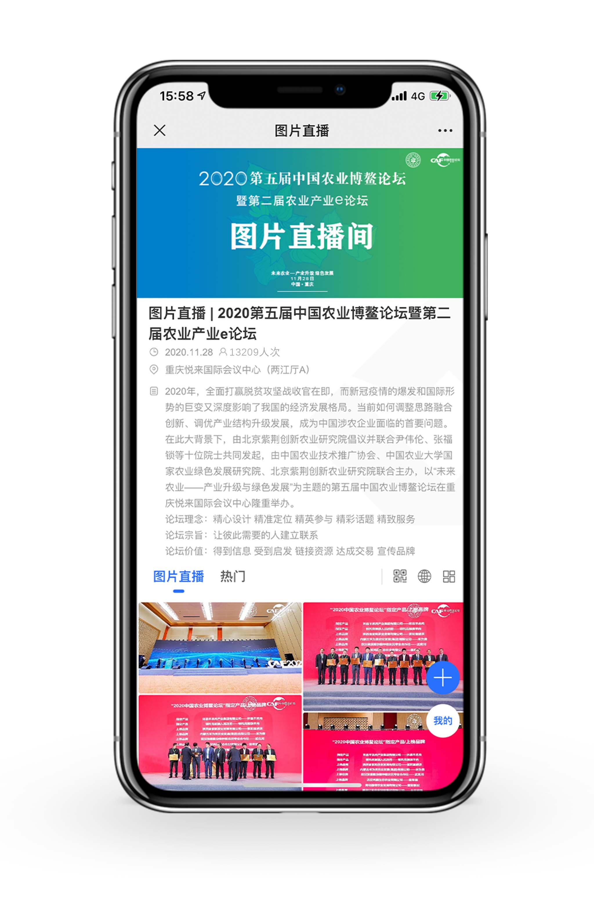 图片直播.jpg