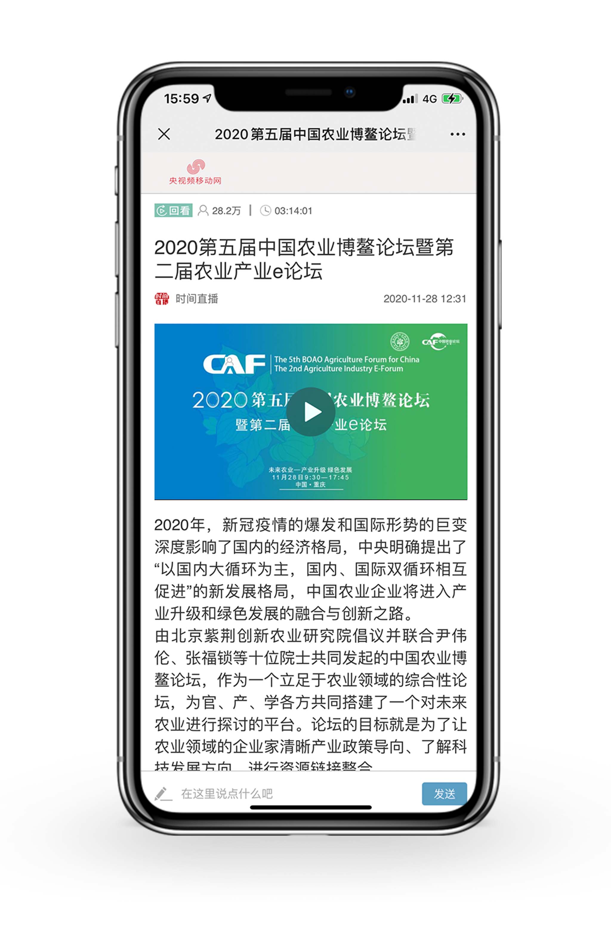 央视移动网视频直播上（28.2万）.jpg